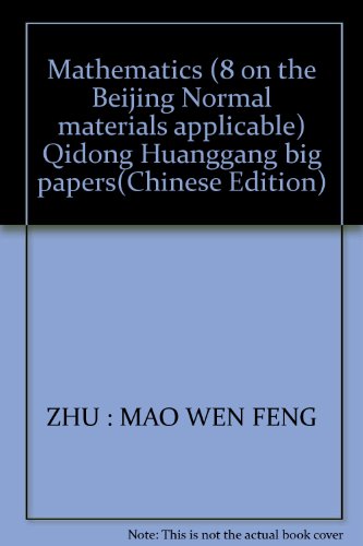 Stock image for New version of Qidong of Huanggang big papers: Mathematics (Grade 7) (Jiangsu Science and Technology textbooks applicable)(Chinese Edition) for sale by liu xing