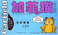 Imagen de archivo de Complete a free Garfield(Chinese Edition) a la venta por liu xing