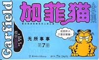 Stock image for Complete a free Garfield(Chinese Edition) for sale by liu xing