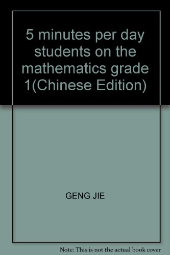 9787538528541: 5 minutes per day students on the mathematics grade 1(Chinese Edition)