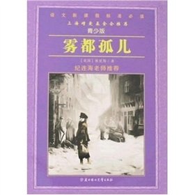 Stock image for new curriculum standards required reading (Youth Edition): Oliver Twist(Chinese Edition) for sale by liu xing