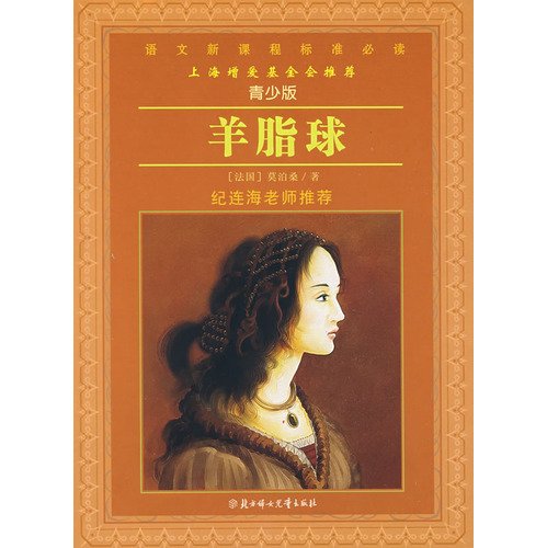 Stock image for new curriculum standards for reading: suet balls (Youth Edition)(Chinese Edition) for sale by liu xing