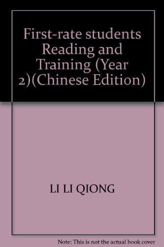 9787538537895: First-rate students Reading and Training (Year 2)(Chinese Edition)
