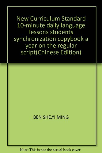 9787538538144: New Curriculum Standard 10-minute daily language lessons students synchronization copybook a year on the regular script(Chinese Edition)