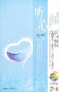 Stock image for Listen to the heart ryx(Chinese Edition) for sale by liu xing