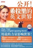 Beispielbild fr open! Hillary s English World (Bilingual Collector s Edition) zum Verkauf von ThriftBooks-Dallas