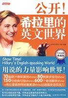 Stock image for open! Hillary s English World (Bilingual Collector s Edition) for sale by ThriftBooks-Atlanta