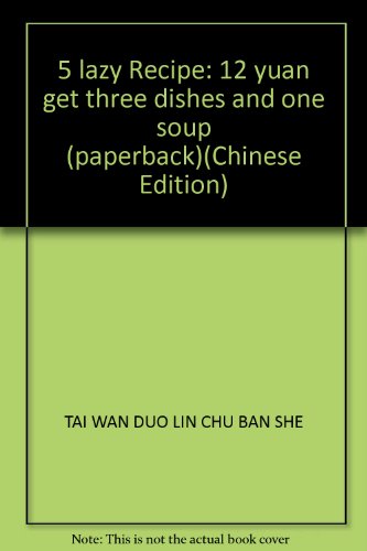 Stock image for 5 lazy Recipe: 12 yuan get three dishes and one soup (paperback) for sale by -OnTimeBooks-