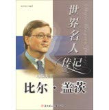 9787538546071: 限时秒杀 0元换购5次！！ 世界名人传记丛书 第二辑 全11册 小学生课外阅读书籍 六五四三年级课外书必读 儿童书籍 班主任推荐3-4-5-6年级适合8-9-10-12岁