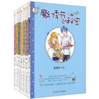 9787538549973: a bloom time(Chinese Edition)