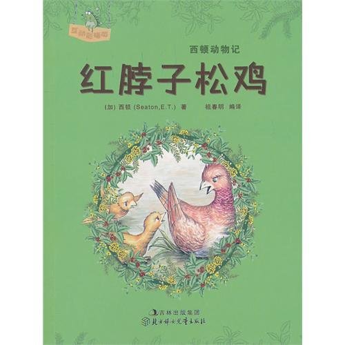 Imagen de archivo de Redruff: The Story of The Don Valley Partridge (Chinese Edition) a la venta por ThriftBooks-Dallas