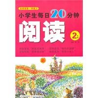 9787538554373: Year 2 - students read 20 minutes a day(Chinese Edition)