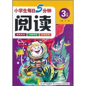 Stock image for Pupils five minutes a day reading: Grade 3(Chinese Edition) for sale by liu xing