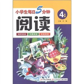 Stock image for Pupils five minutes a day reading: Grade 4(Chinese Edition) for sale by liu xing