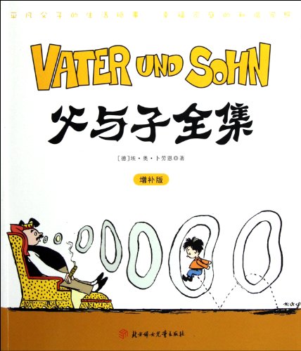 Imagen de archivo de Vater and Sohn (Revised edition) (Chinese Edition) a la venta por ThriftBooks-Atlanta