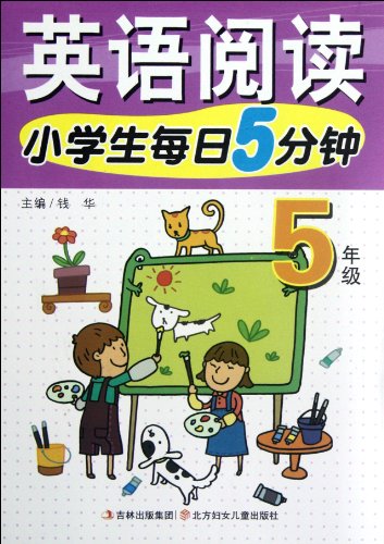 Imagen de archivo de Grade 5 - pupils five minutes a day of English Reading(Chinese Edition) a la venta por liu xing