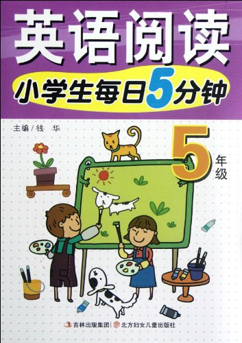 Stock image for Grade 5 - pupils five minutes a day of English Reading(Chinese Edition) for sale by liu xing