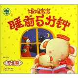 Imagen de archivo de Little Blue Elephant : Mother baby bedtime five minutes ( security papers )(Chinese Edition) a la venta por ThriftBooks-Dallas