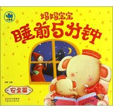 Stock image for Little Blue Elephant : Mother baby bedtime five minutes ( security papers )(Chinese Edition) for sale by ThriftBooks-Dallas