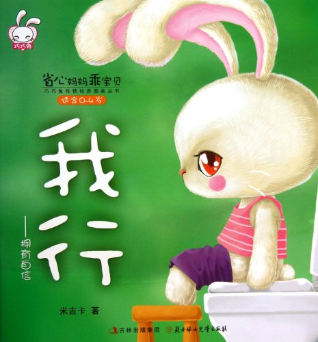 Imagen de archivo de Worry darling mother : my line(Chinese Edition) a la venta por -OnTimeBooks-