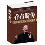 Imagen de archivo de Steve jobs(Chinese Edition) a la venta por ThriftBooks-Dallas