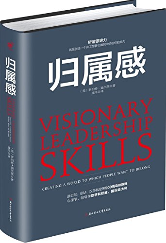 Beispielbild fr Visionary Leadership Skills: Creating a World to Which People Want to Belong/Chinese Edition: zum Verkauf von Jenson Books Inc