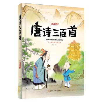 Imagen de archivo de       ( 童注    )(精)/    读 a la venta por BooksRun