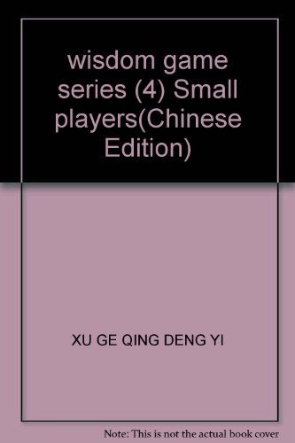 Stock image for wisdom game series (4) Small players(Chinese Edition) for sale by liu xing