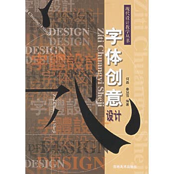 Stock image for Creative design pattern(Chinese Edition) for sale by liu xing