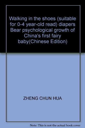 Imagen de archivo de Walking in the shoes (suitable for 0-4 year-old read) diapers Bear psychological growth of China's first fairy baby(Chinese Edition) a la venta por liu xing