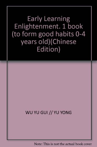 9787538621563: Early Learning Enlightenment. 1 book (to form good habits 0-4 years old)(Chinese Edition)