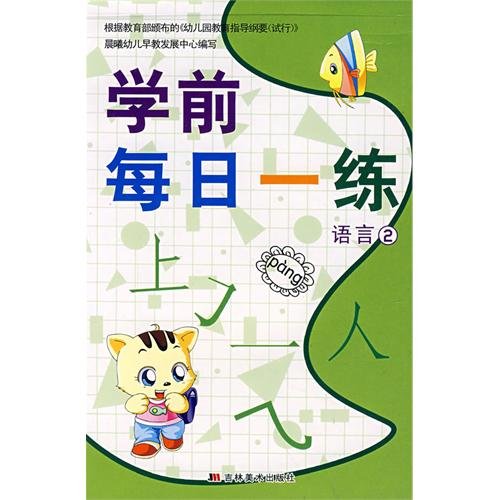 Imagen de archivo de Daily practice of pre-(Math 1)(Chinese Edition) a la venta por liu xing