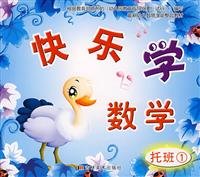 Beispielbild fr Happy to Learn Mathematics (care classes 1)(Chinese Edition) zum Verkauf von liu xing