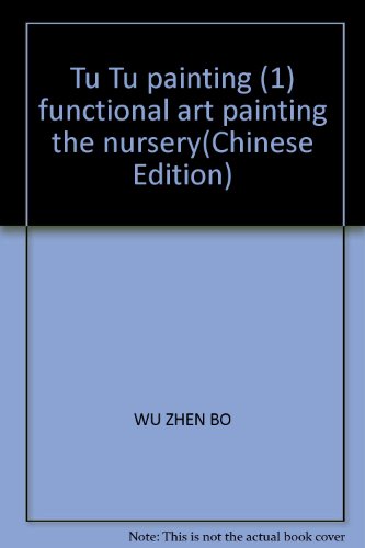 Stock image for Tu Tu painting (1) functional art painting the nursery(Chinese Edition) for sale by liu xing