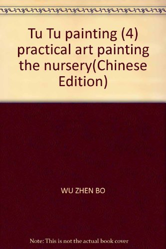 9787538624113: Tu Tu painting (4) practical art painting the nursery(Chinese Edition)