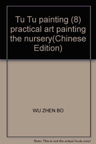 9787538624151: Tu Tu painting (8) practical art painting the nursery(Chinese Edition)