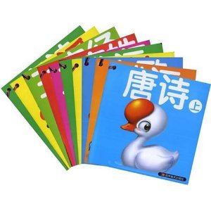 9787538628579: 0-3 year old baby must-read book (all 10)(Chinese Edition)