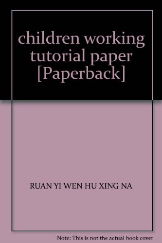 9787538629538: children working tutorial paper [Paperback](Chinese Edition)