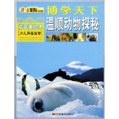 Stock image for docile animal Quest (Pinyin U.S. picture books) (Paperback) for sale by ThriftBooks-Dallas