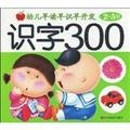 9787538637342: early morning reading knowledge children develop early literacy 300(Chinese Edition)