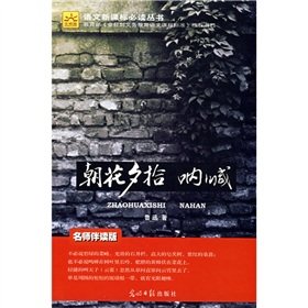 Stock image for Genuine Books 9787538638530 Zhaohuaxishi . Scream(Chinese Edition) for sale by liu xing