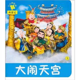 Beispielbild fr Havoc in Heaven little kids theater(Chinese Edition) zum Verkauf von liu xing