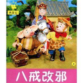 Beispielbild fr Pig change cinema evil little children(Chinese Edition) zum Verkauf von liu xing