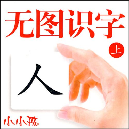 Imagen de archivo de Character Cards(1) (Chinese Edition) a la venta por medimops