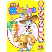 9787538640984: Bugs Bunny: I paint I'm happy 2(Chinese Edition)