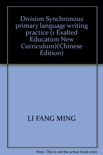 9787538643596: Division Synchronous primary language writing practice (1 Exalted Education New Curriculum)(Chinese Edition)