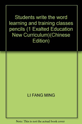 Beispielbild fr Students write the word learning and training classes pencils (1 Exalted Education New Curriculum)(Chinese Edition) zum Verkauf von liu xing