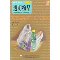 9787538647648: Teaching ASD: Color still life transparent materials [paperback](Chinese Edition)