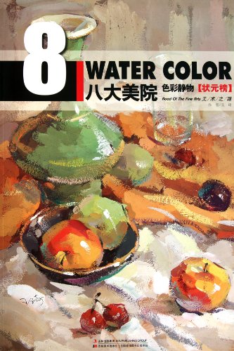 Imagen de archivo de Fine Arts Road. eight Academy of Fine Arts champion standings: Color Still Life(Chinese Edition) a la venta por liu xing