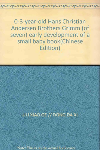 9787538654936: 0-3-year-old Hans Christian Andersen Brothers Grimm (of seven) early development of a small baby book(Chinese Edition)